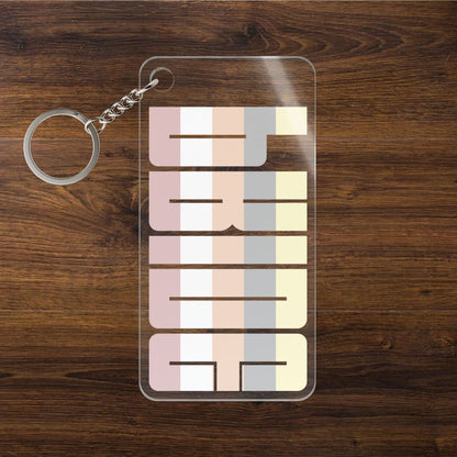 Mutogender Pride Keychains